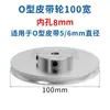 Polea tipo O de una ranura aleación de aluminio PU redonda 5MM polea eje de motor 6 transmisión máquina herramienta eje modelo pequeño
