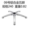 Pie de Silla Accesorios para Silla Giratoria Chasis de Pie de Silla Engrosado Trípode de Cinco Estrellas Electrochapado Base de Silla de Computadora Trípode de Cinco Estrellas de Acero