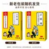 Parche Sanfu Tong Ren Tang de Nanjing, Parche de Acupuntura de Moxibustión con Jengibre y Ajenjo, Al por Mayor en Stock, Parche Penetrante de Miel Caliente con Panax Notoginseng