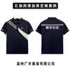 Ropa de trabajo aceitera personalizada con impresión de logotipo y bordado, polos corporativos de manga corta, uniformes de trabajo al por mayor