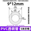 Manguera de PVC transparente capilar tamaño pequeño carcasa de tubo de plástico tubo horizontal resistente al aceite resistente a ácidos y álcalis diámetro interior 0.8-50mm