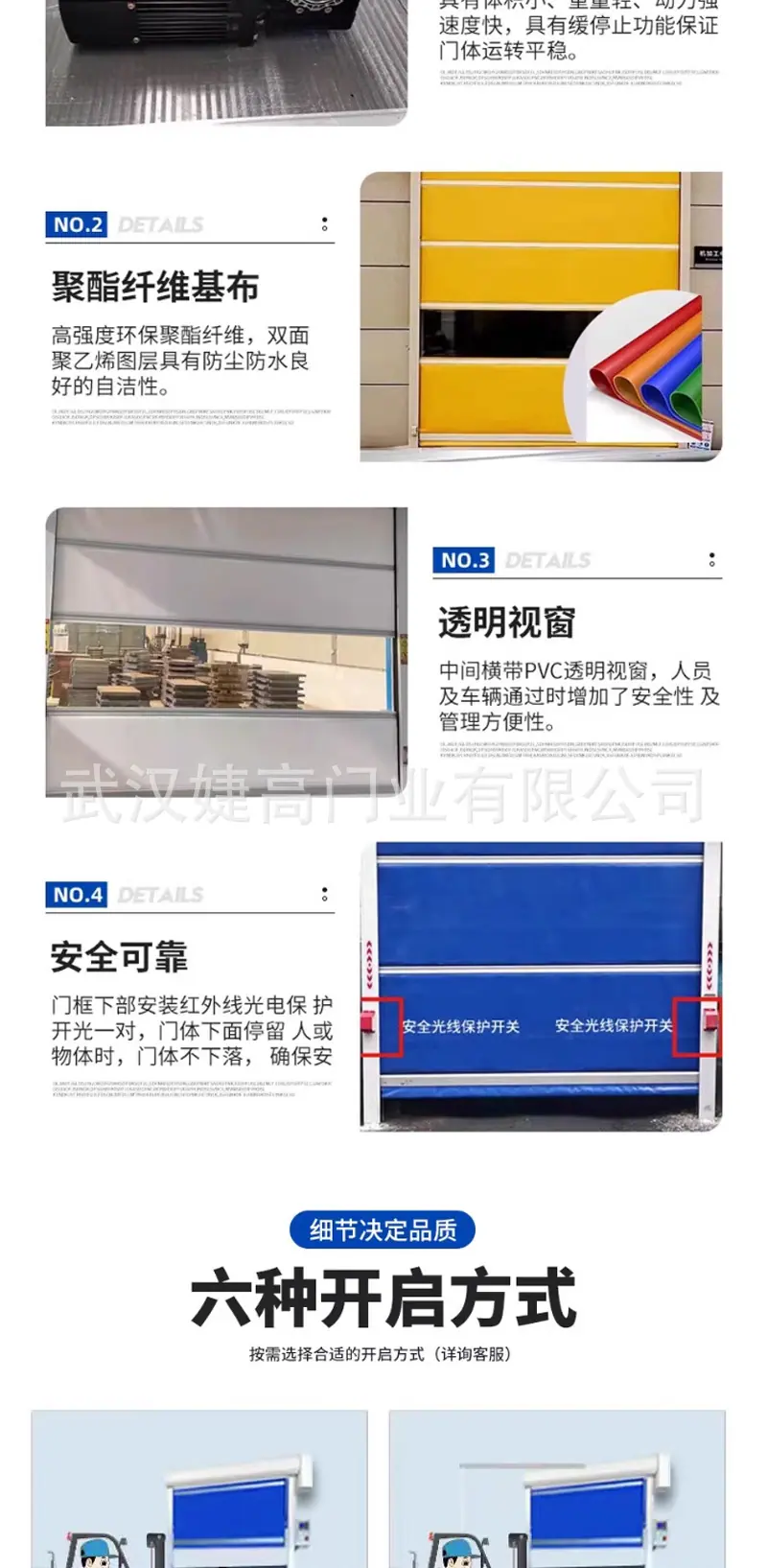 快速门详情图---1_07
