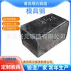 45# Venta al por mayor y al por menor Acero para matrices Placa de acero al carbono Material Shandong Qingdao Acero para matrices de forja Plus, Juego de trabajo, Fabricación
