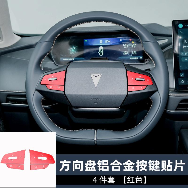 方向盘4件套红色.jpg