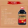 Salsa de Soja Oscura Jijiang para Estofar, Salsa Tipo Roja Extra para Saltear y Guisar Carne, Realza el Color y el Sabor, Botella Grande para Uso Doméstico