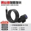 Candado para Bicicleta, Vehículo Eléctrico, Vehículo a Batería, Bicicleta de Montaña, Candado Portátil Fijo para Bicicleta, Candado de Cadena de Acero Anti-Robo