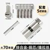 Cilindro de Cerradura de Puerta de Aleación de Aluminio, Cilindro de Cerradura Totalmente de Cobre para Puertas de Aluminio con Rotura de Puente Térmico, Cilindro de Cerradura Universal de Cabeza Única Grande 70 60 90 para Puertas de Acero Plástico