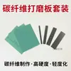 Kit de Tiras de Lixa de Fibra de Carbono para Modelismo 2mm Lixa Gundam Modelo Militar Figura Adesivo Placa de Lixa Tamanho Pequeno Outros