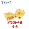 Amass Xt30Uxt60 Xt60H Xt90 Mr30 Batería de Litio Modelo de Aeronave de Alta Corriente Conector Banana