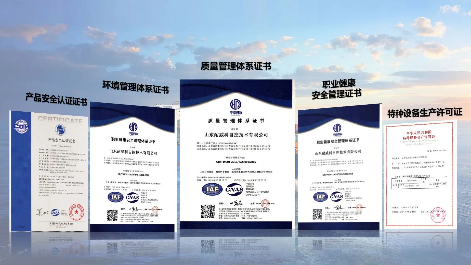 耐威科产品及案例介绍_07(1)
