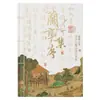 Cuaderno Cultural y Creativo Estilo Oriental Chino, Alto Valor Estético, Estilo Tradicional Chino, Prefacio de la Colección Lanting, Cuaderno Rayado, Diario