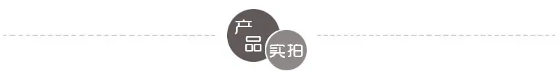 产品实拍
