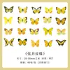 Borboleta Mistério Pet Tridimensional Hot Stamping Manual de Adesivos Retro Colagem para Caderno Capa de Celular Material para iPad Adesivo Pequeno