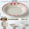 Prato de Melamina Criativo à Moda Antiga Imitação Esmaltado Prato Redondo Chongqing Hot Pot à Moda Antiga Pratinho Prato Especial Prato de Lanche