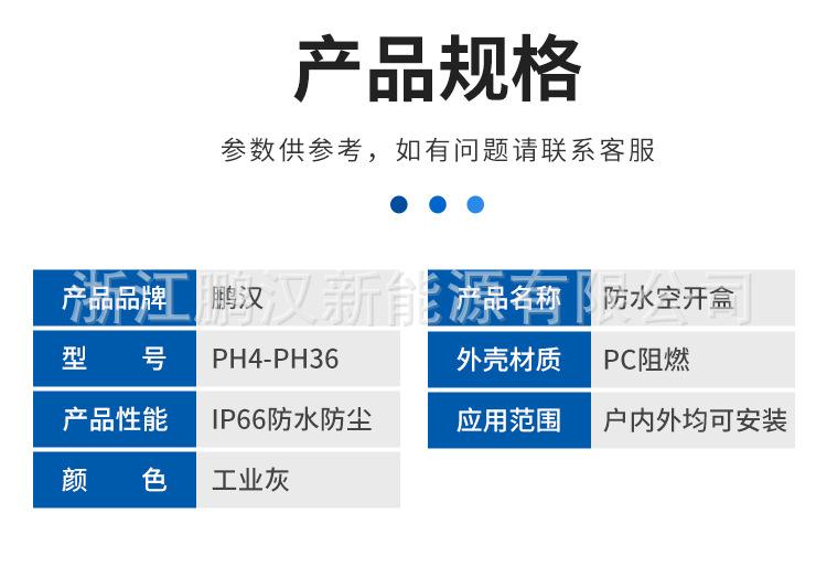 开关盒详情_13.png
