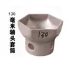 Llave de vaso para cabeza de eje Hexagonal Octagonal Extracción de cubo Bpw Puente Fuhua Steyr Herramienta para cabeza de eje
