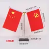 Bandera para Decoración de Mesa de Ceremonia, Bandera Conmemorativa de Celebración de Doble Cara, Bandera de Mesa de Acero Inoxidable, Festiva