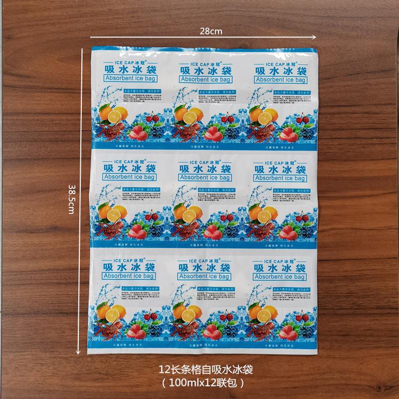 12长条-5