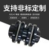 Acoplamiento Elástico de Diafragma Sjm/Djm Perno Conector Brida Bomba de Aceite de Motor Acero Inoxidable Acoplamiento Simple y Doble