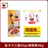 Wang Shouyi Tarjeta Dorada Trece Especias 45g Mezcla de Condimentos Polvo de Cinco Especias para Saltear y Sopa Auténtico Caja Dorada Producto de Condimento Trece Especias