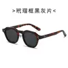 Gafas de Sol Polarizadas de Lujo Ligero Estilo Coreano Transfronterizas de Nicho Tr90 para Mujer, Populares para Fotografía Callejera sin Maquillaje, Gafas de Moda Retro Tendencia para Hombre