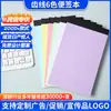Bloco de Notas com Pauta e Picote Simples Amazon Transfronteiriço Planejador de Recados Caderno Portátil Personalizável
