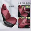 Almofada Especial Chang'an CS75 Plus Terceira Geração Almofada de Selim Quatro Estações Segunda Geração Capa de Assento Ventilada Almofada de Assento de Camurça