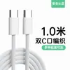 Adecuado para línea de datos iPhone16 línea de carga Apple 14 1312promax rápido 7 coche 6s extendida al por mayor