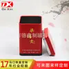 Fabricante de Latas de Té de Hojalata, Procesamiento y Personalización de Cajas de Lata de Té de Alta Gama, Fabricante Personalizado de Latas de Té de Uso General