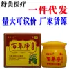 Creme Antibacteriano Herbal da Marca Baicaijing para Uso Externo na Pele, Unissex, Dropshipping, Estoque Novo