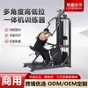 Máquina Trainer Multifuncional Puxada Alta e Baixa Tudo-em-Um para Academia Estúdio de Treinamento Pessoal Fitness Abrangente Puxada Fitness Comercial