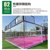 Engenharia Transfronteiriça Padel Personalizado Padel Panorâmico Quadra de Padel Tênis Estádio Interno e Externo Fabricante de Cercas