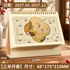 Novo Calendário de Mesa Grande Criativo Estilo Chinês 2027 para Escritório, Negócios e Empresa, Personalizável com Logo