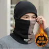 Bufanda para Cuello de Ciclismo para Hombres y Mujeres, Bufanda para Cuello de Color Contrastante, Resistente al Viento y Cálida para Invierno, Protector de Cuello para Cara Completa, Pasamontañas, Bufanda Engrosada