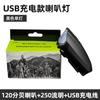 Luz para Bicicleta 7588 Bocina Faro Recargable por USB Linterna para Rodar de Noche Accesorios para Bicicleta Equipo de Ciclismo