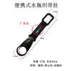 Nylon Táctico para Exteriores Botella de Bebida Botella de Agua Hebilla Colgante Cinta Colgante Hebilla para Escalada Gancho Portátil para Botella de Agua Clip para Agua Mineral