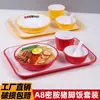 Vajilla de Melamina, Set de Arroz con Manitas de Cerdo Especialidad del Sur de Fujian, Tazón de Sopa Imitación Porcelana, Tazón de Arroz con Tapa, Plato Hondo de Melamina para Uso Comercial