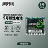 Batería de carbono Yiyuan No. 5 No. 7 40 tabletas AAA calculadora timbre electrónico inteligente cerradura coche de juguete control remoto AA
