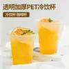 Taza de café PET de celebridad de internet taza desechable para bebidas grasas taza transparente engrosada para bebidas frías jugo con tapa