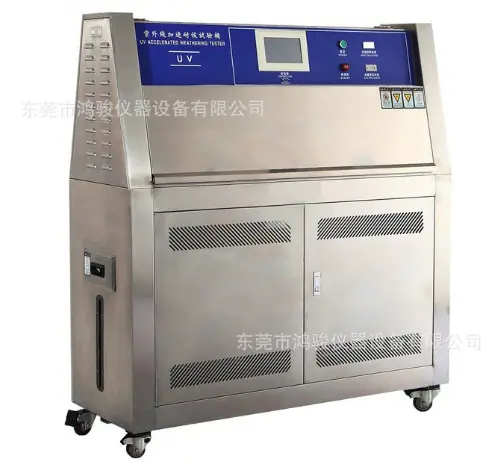 鸿骏紫外线加速耐候试验机