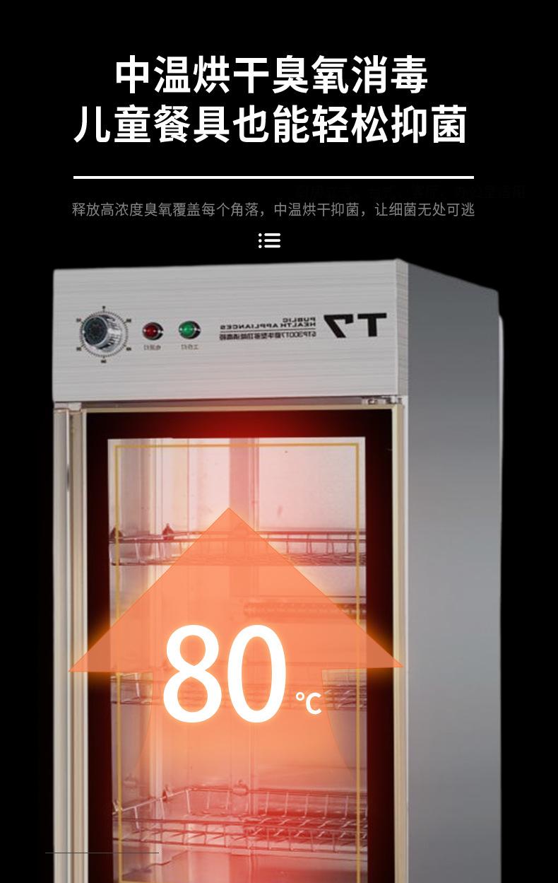 碗筷消毒柜_04
