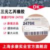 Langsheng / EPDM / Acetileno Ternario 2470e / Producción de Brasil