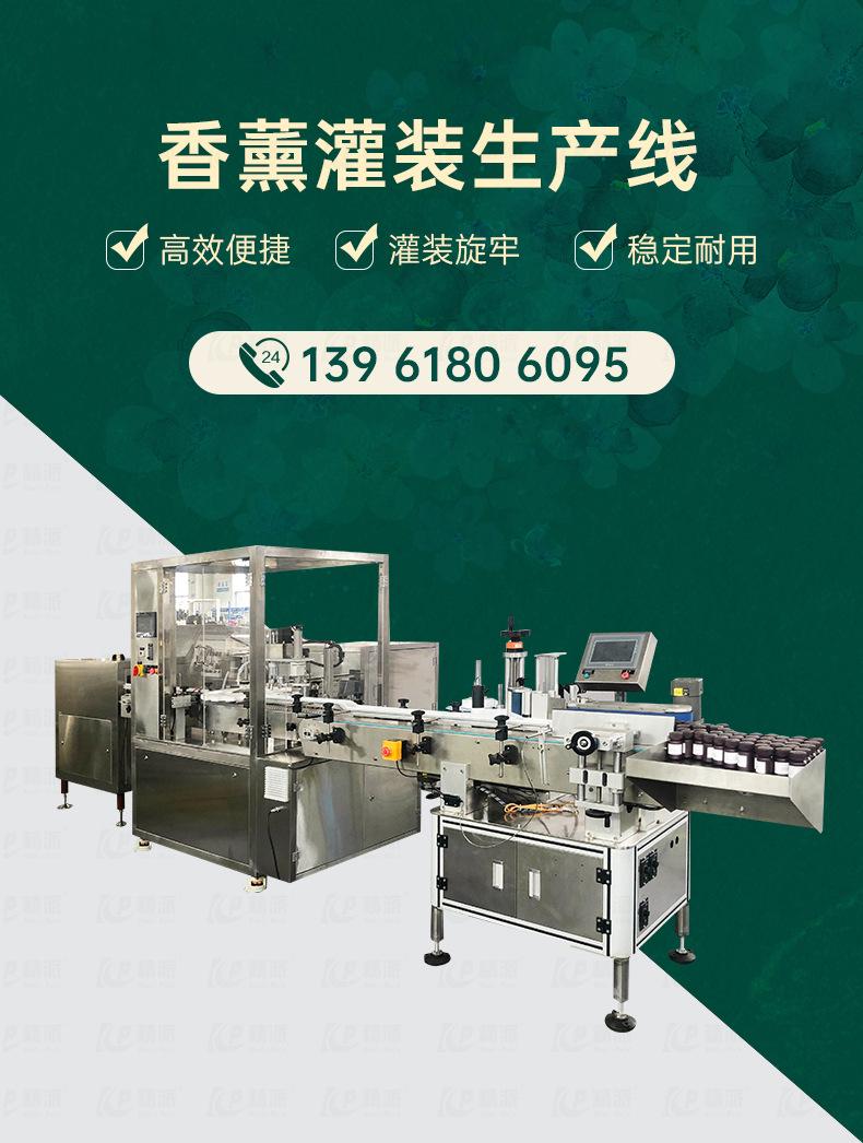 香薰详情页_01.jpg