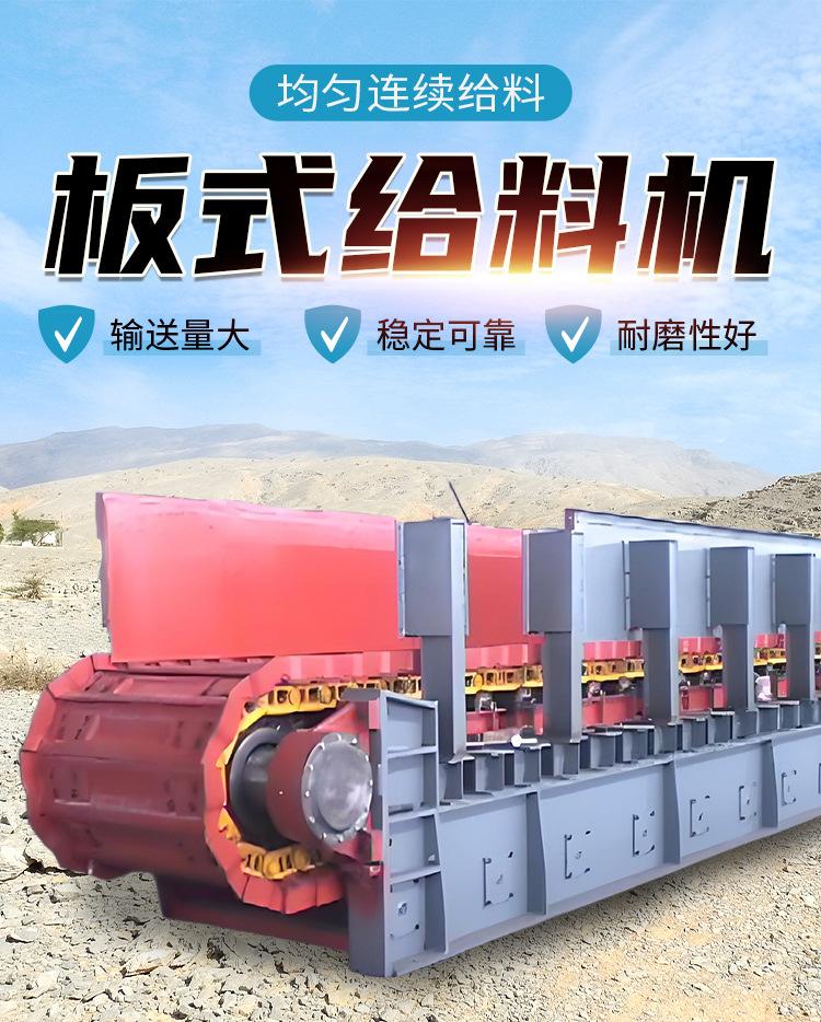 板式给料机详情页_01.jpg