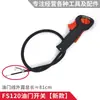 Accesorios Máquina Cortadora Fs120 Desbrozadora Completa Carburador Bujía Filtro de Aire Cabezal de Corte