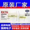 Resistor de Amostragem de Alta Precisão Rx76 Amostragem de Quatro Fios de Precisão Calibração Padrão CC 1/2W1W3W1Mr~1R Mgou