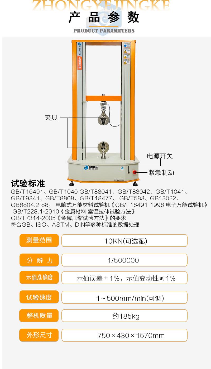 双柱拉力机商详2.jpg