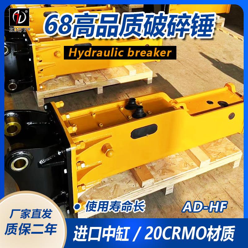 破碎锤2025-11.jpg