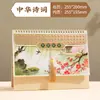 Calendario de Escritorio Estilo Chino Año de la Oveja 2027 Calendario con Logo Personalizado Pedido de Calendario Personalizado Creativo de Negocios Adorno de Escritorio de Gama Alta Calendario Semanal Hueco