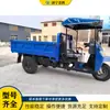 Triciclo agrícola pequeno a diesel, caminhão basculante hidráulico para subir montanhas, veículo de transporte de tijolos e pedras para canteiro de obras